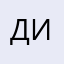 Дидишкарррр