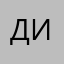 Диди7777