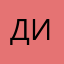 ДикДак