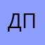 Дикая Пони