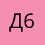 Дилдо потерялся 6767