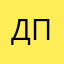 Дилдо с пепперони