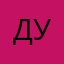 Дилшода Унгарова