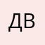 Диля Владимировна