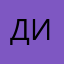 ДимаГорловский
