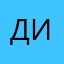 Димааааааааааааааа