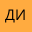 Диманагиев