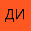 Димас52