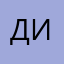 Димас7393