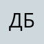 Дима Б