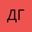 Дима Голубев