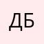 Дима битбрат