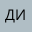 Дима555