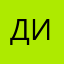 Дима_111