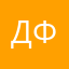 Димитрий Ф