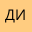 Димитриьй