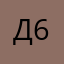 Димка 67
