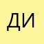 Димка53536