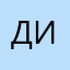 ДимонОгурцов