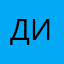 Димон5557771