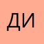 Димыч🤓