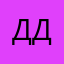 Дим Димыч13