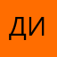 Дим642