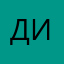 Дина,.