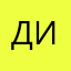 Динамитрий