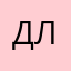 Динамит леха
