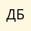 Динамит-брейн