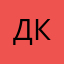 Динара Камалова