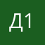 Динара 1234567