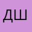 Динар Шайхутдинов