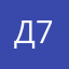 Дина 79