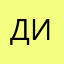 Дина00000