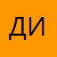 Дина6342
