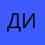 Диннойл