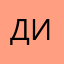 ДиноЗоя