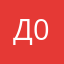 Динь 05