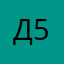 Динь-динь 5.0