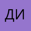 Дин.К