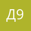 Дишка 96