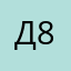 Ди 87