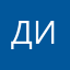 Ди33333