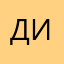 Ди7289