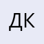 Дкд