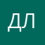 Дльбж