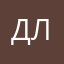 Для людей