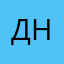 Дментиус 3487 год н.э